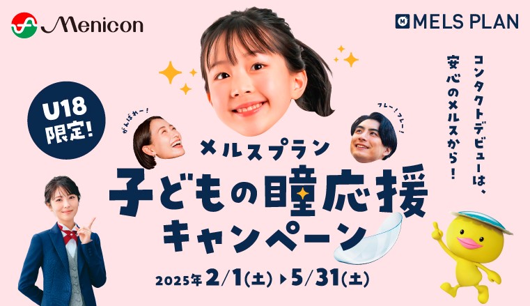 【太宰府店】18歳以下限定！入会キャンペーン