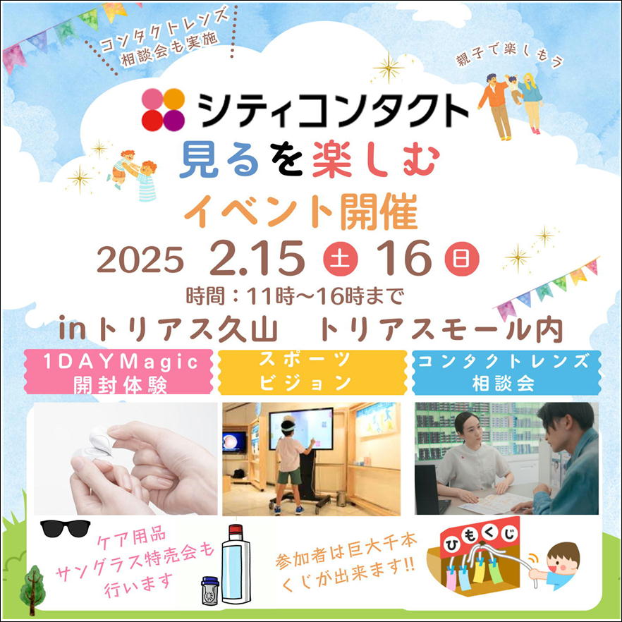 【香椎店】トリアス久山で見るを楽しむイベント開催★