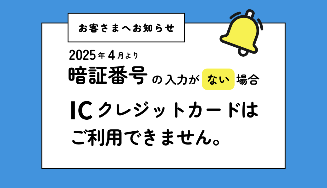 【大分店】クレジットカードのご利用について