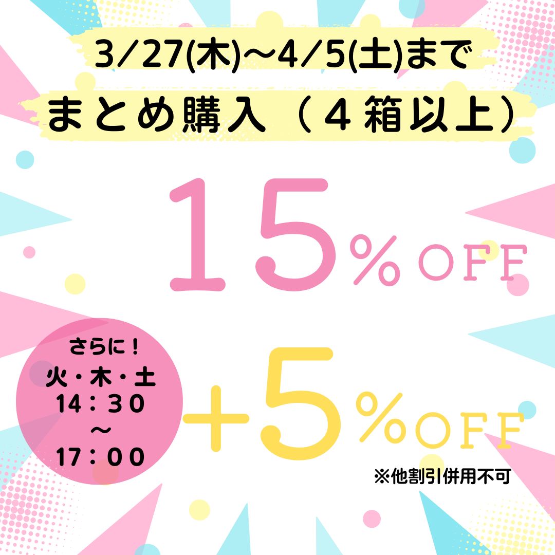 【太宰府】最大20%OFF！限定クーポン