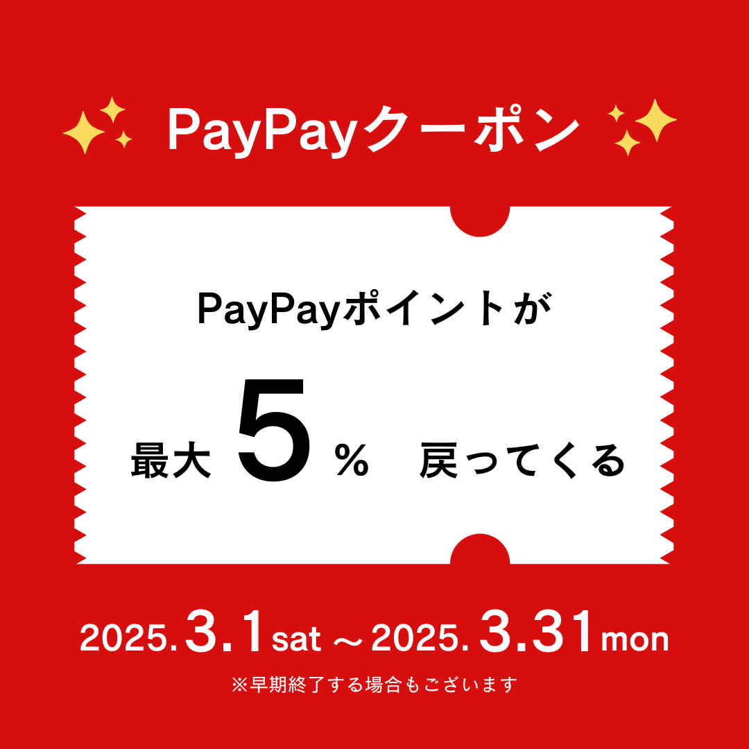 【大橋駅前店】PayPayクーポンのお知らせ🎵✨