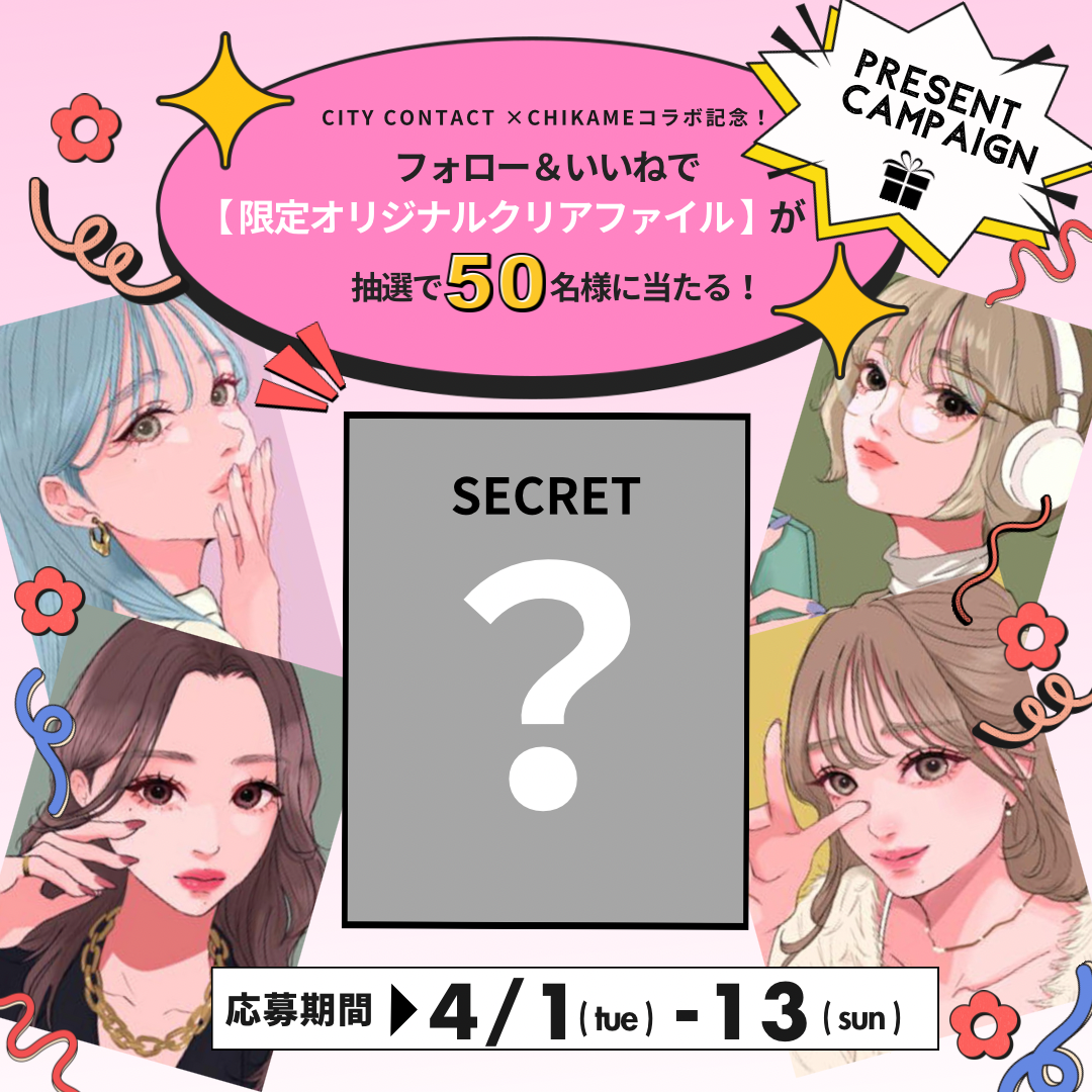 【イオン鳥取北店】CHIKAMEコラボインスタキャンペーン！