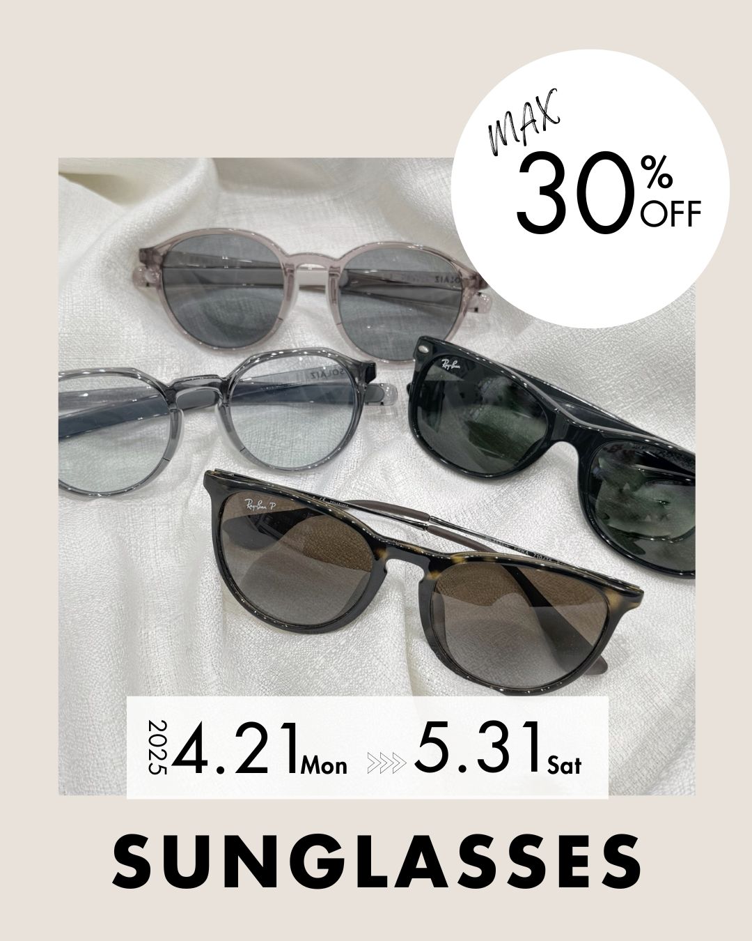 【太宰府店】サングラスMAX30%OFF😎