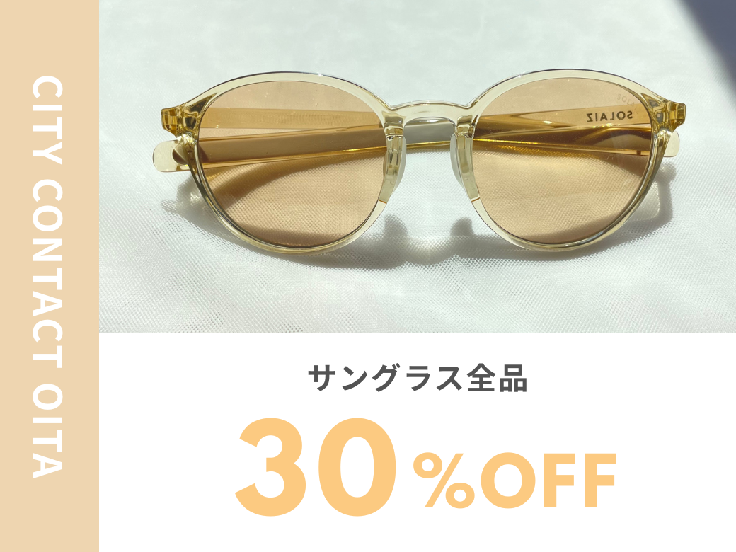 【大分店】サングラス全品30％OFF