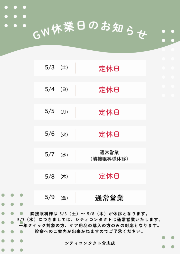画像に alt 属性が指定されていません。ファイル名: 912ea12b8a8431a0b831ec03f512ae97-724x1024.png