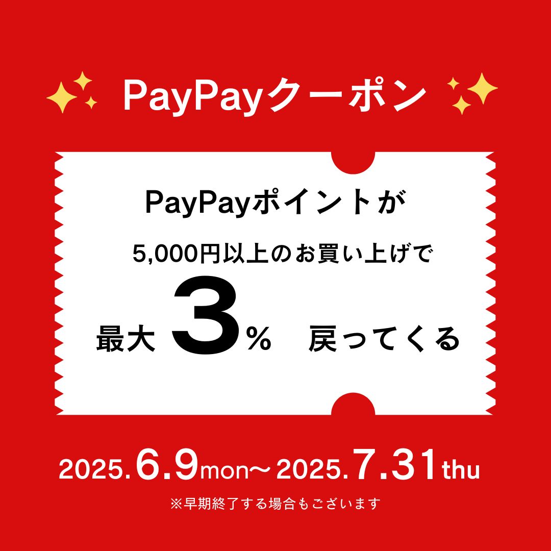 【太宰府店】PayPay最大3%戻ってくる！