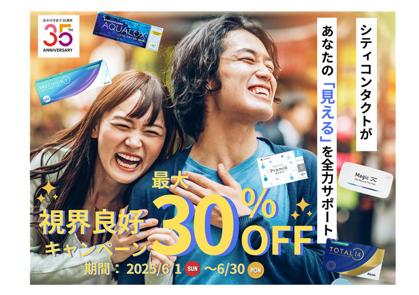 佐賀店＊視界良好キャンペーン初コン🈹開催🚩