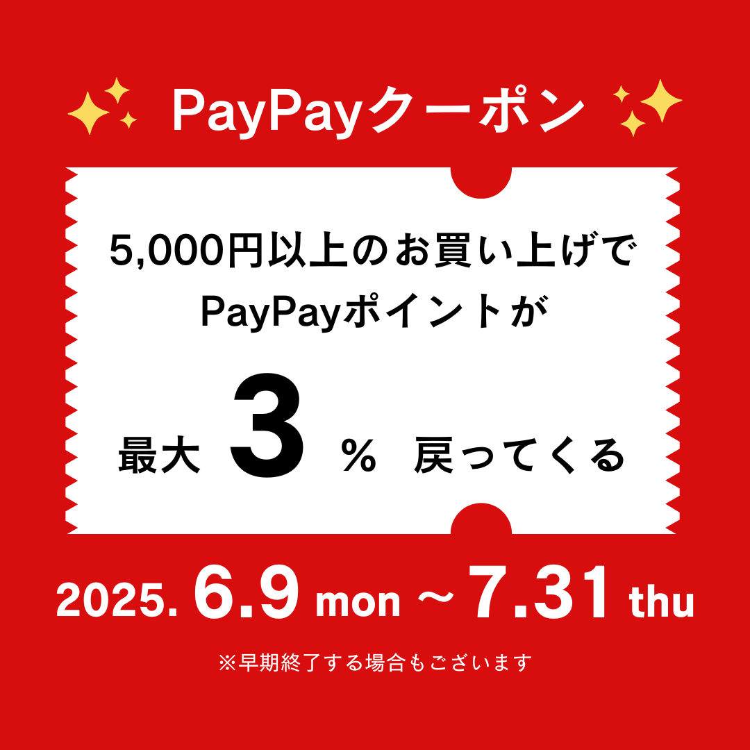 【大橋駅前店】PayPayクーポンのお知らせ✨