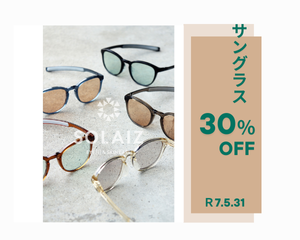 【薩摩川内店】サングラスSALE🌞