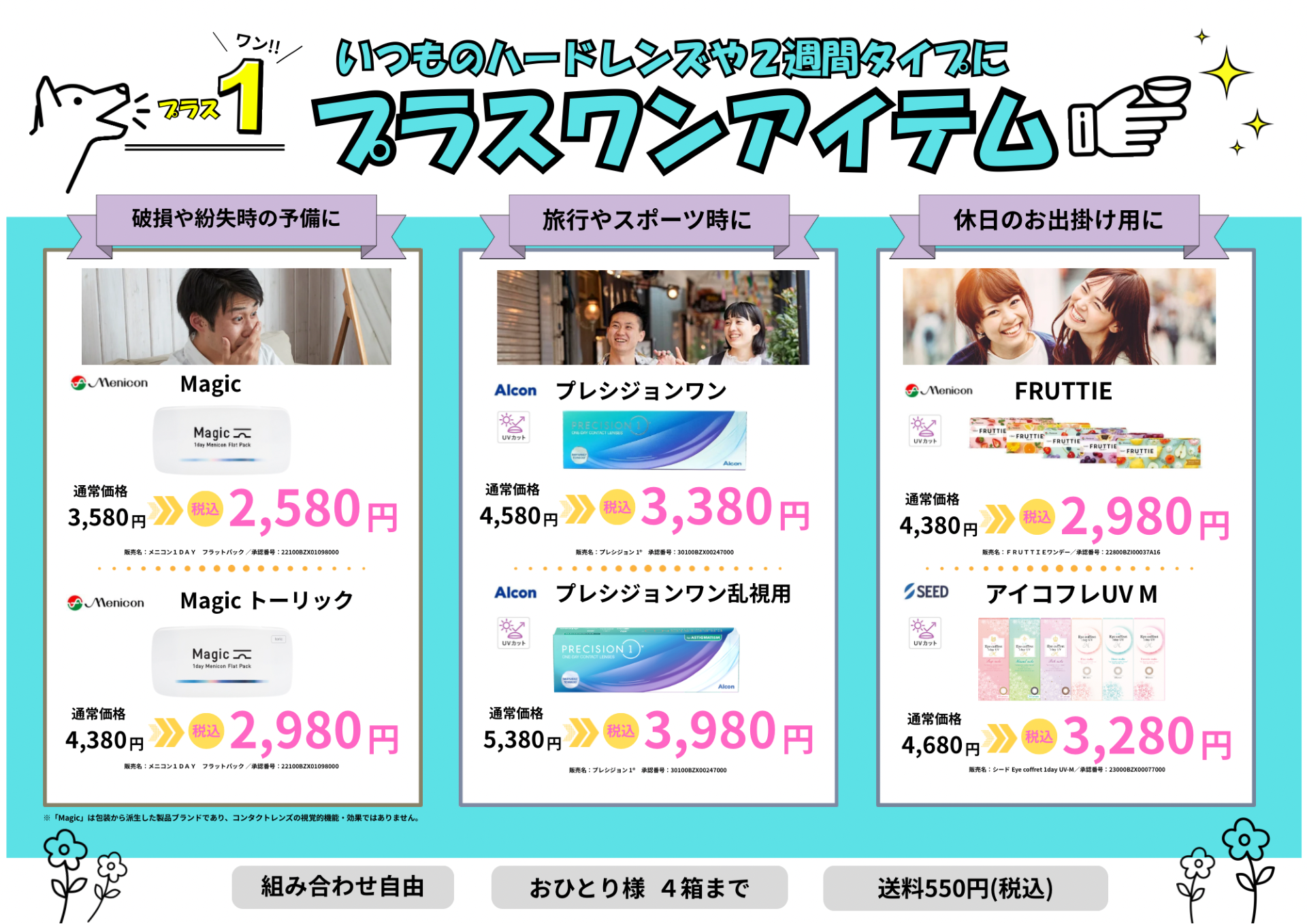 【太宰府店】★期間限定★時々用！ワンデー特別価格