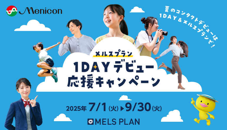 【太宰府店】ワンデーデビューキャンペーン♪