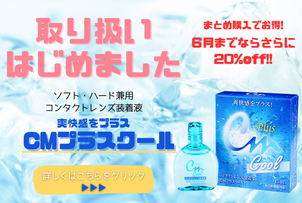 【イオン鹿児島】初登場！CMプラスクールのご案内です！