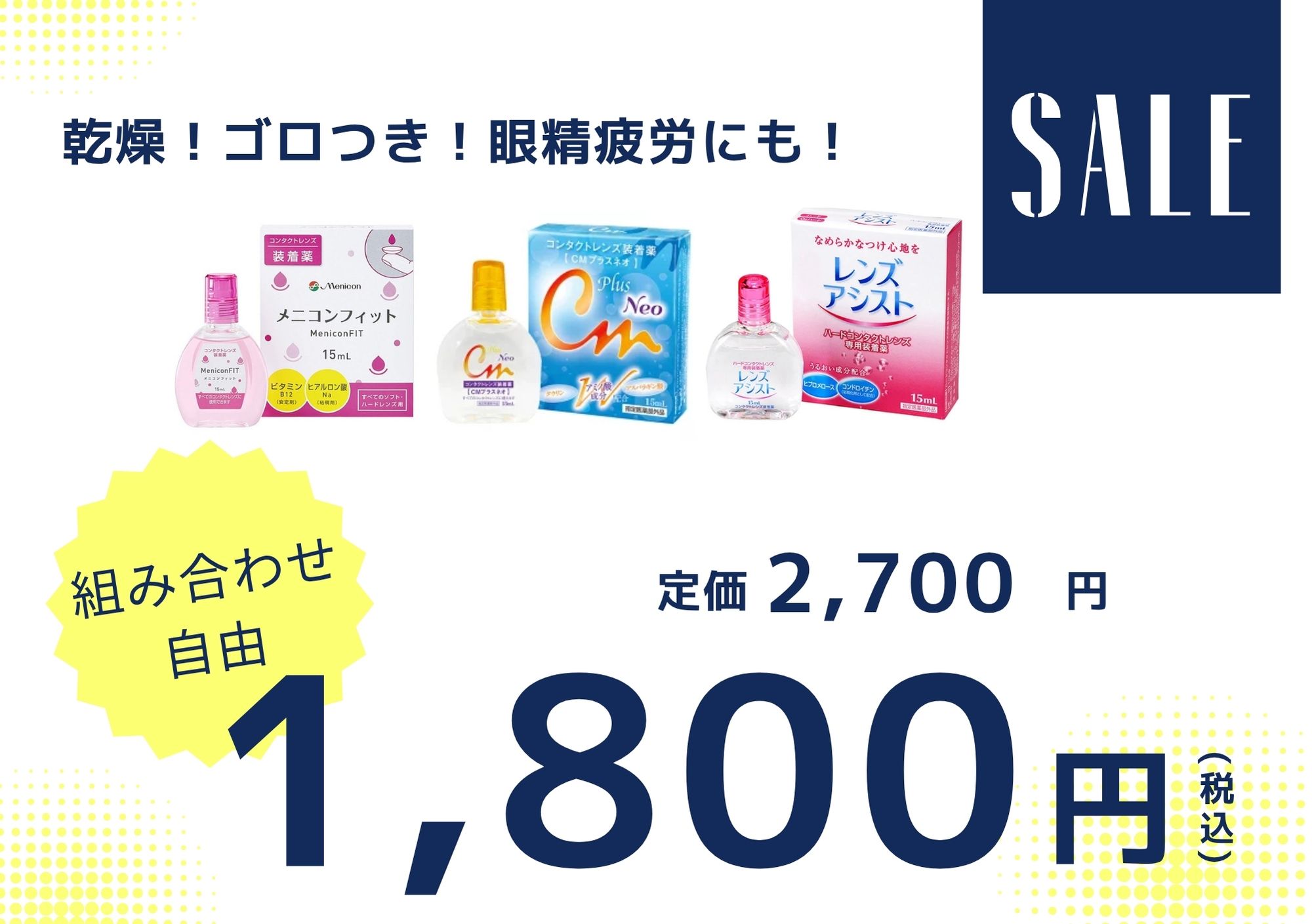 【太宰府店】装着液大特価！！