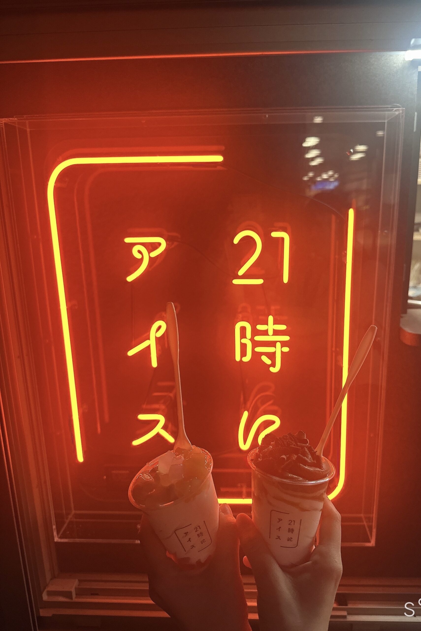 【香椎店】21時にアイス♪🍦