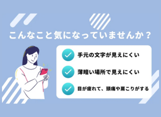 【佐世保店】遠近両用コンタクト試してみませんか？ご相談のみでもお気軽にご来店ください！