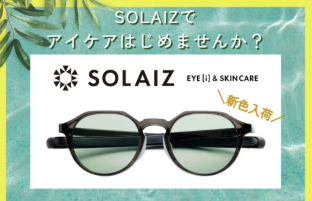 【小倉店】サングラス30％OFF💚