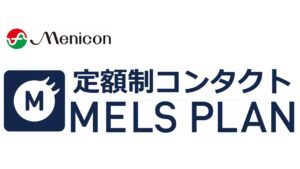 鹿屋店　【メルスプラン】取り扱っております🌟