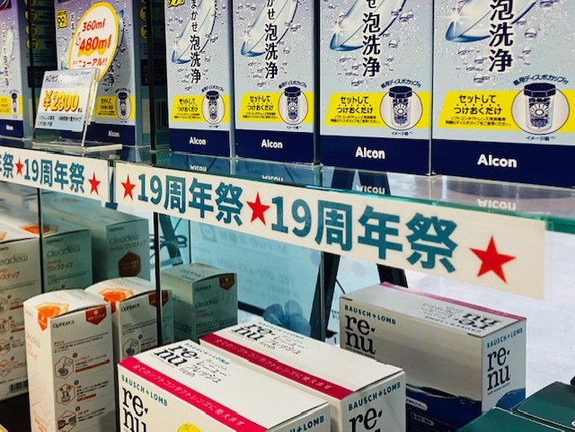 【香椎店】19周年祭に向けて・・・