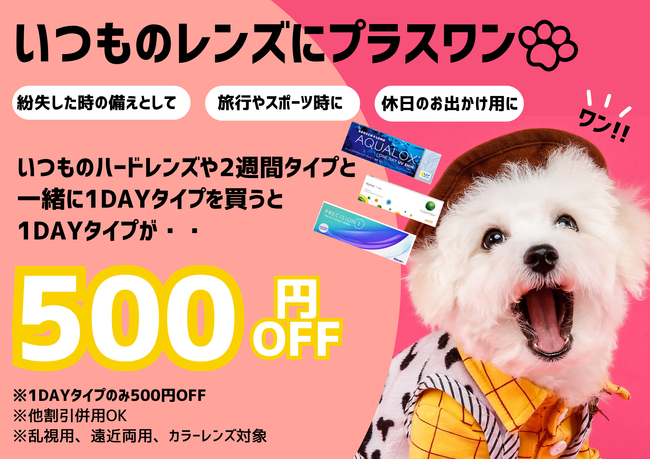 【香椎店】いつものレンズにプラスワン🐶🐾