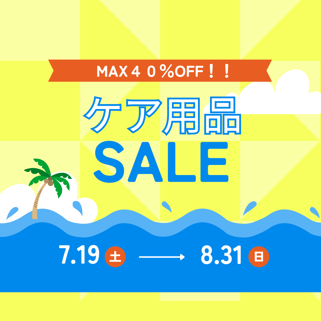 【大橋駅前店】夏のケアセール開催🏄🍉