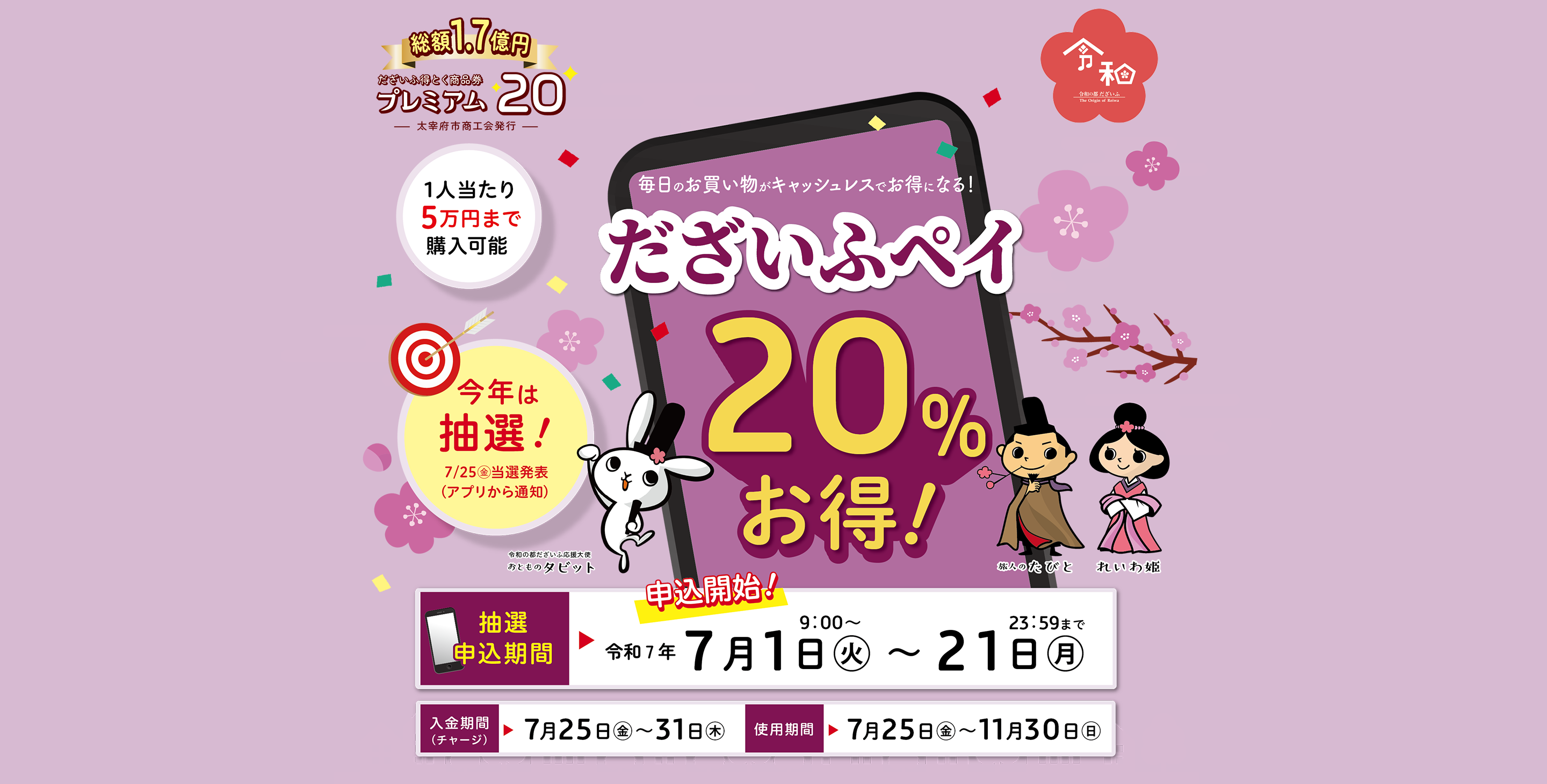 【太宰府店】だざいふペイ加盟施設です✨