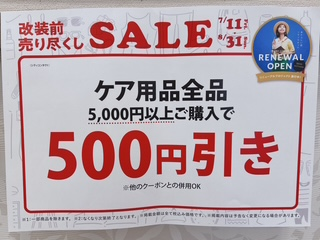 【させぼ五番街店】ケア用品 半年分セットでお得！今なら500円OFF
