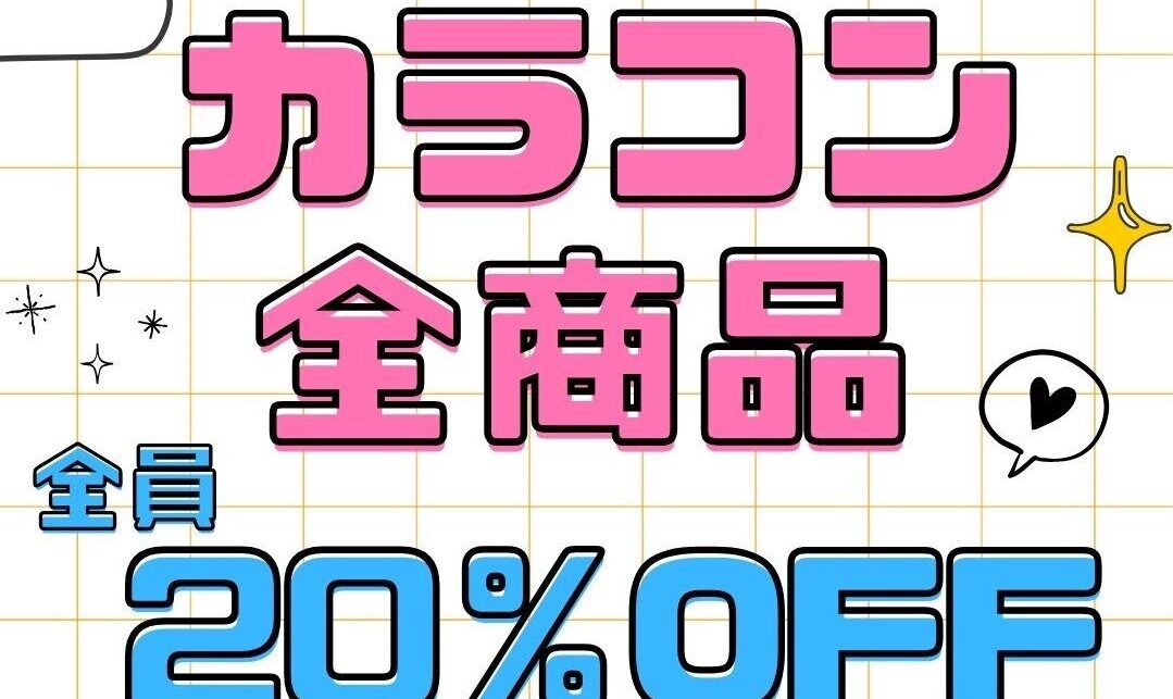 【博多店】カラコンセール開催中⭐