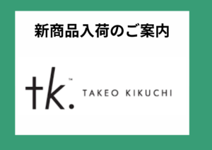 【薩摩川内店】新商品入荷のお知らせ