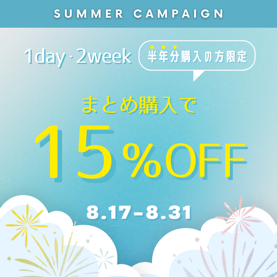 【大橋駅前店】サマーキャンペーン開催✨😊