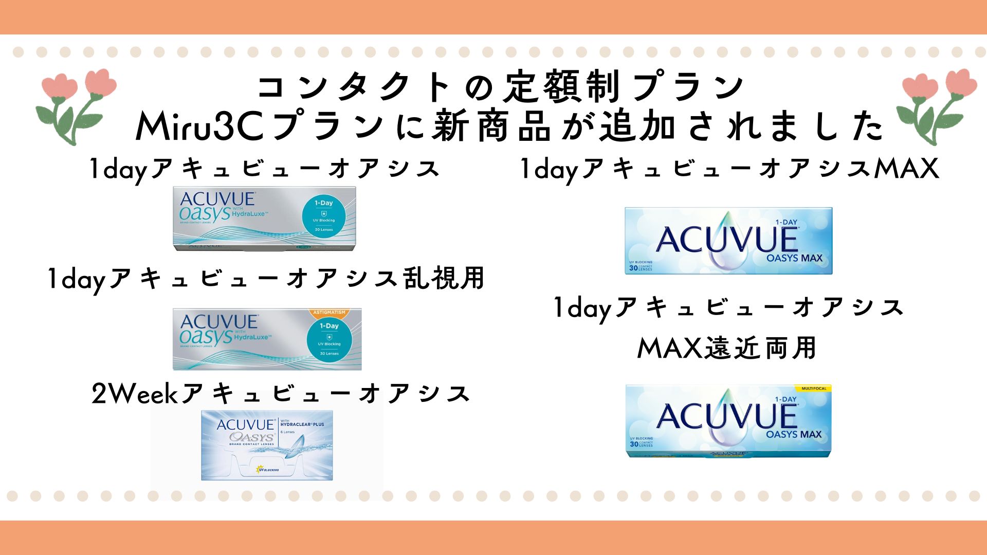 【大橋駅前店】定額制プランに新商品が追加❗