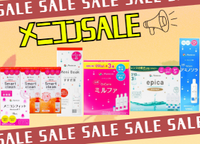 【小倉店】スタッフおすすめメニコンケア用品🍁
