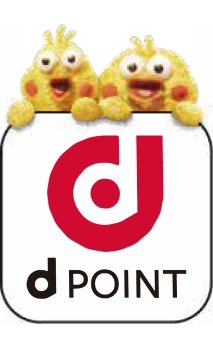 【香椎店】Dポイントが使える！貯まる！