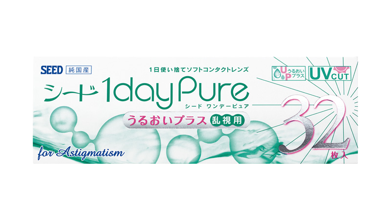 シード 1dayPureうるおいプラス乱視用