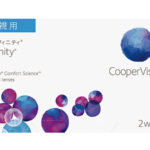 バイオフィニティトーリック