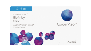 バイオフィニティトーリック