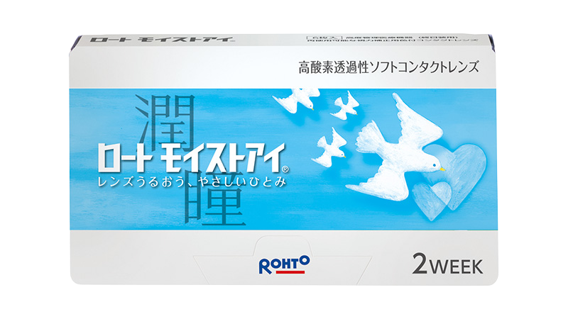 モイストアイ