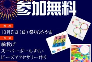 【トリアス久山店】祭りひさやまに出店します😊