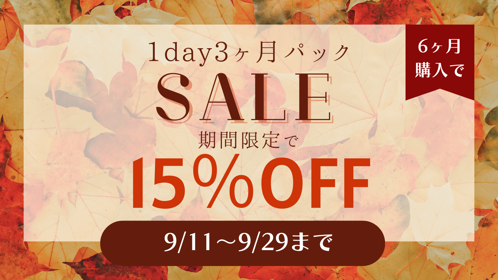 【大橋駅前店】期間限定🙌1day３か月パックセール開催😆🧡