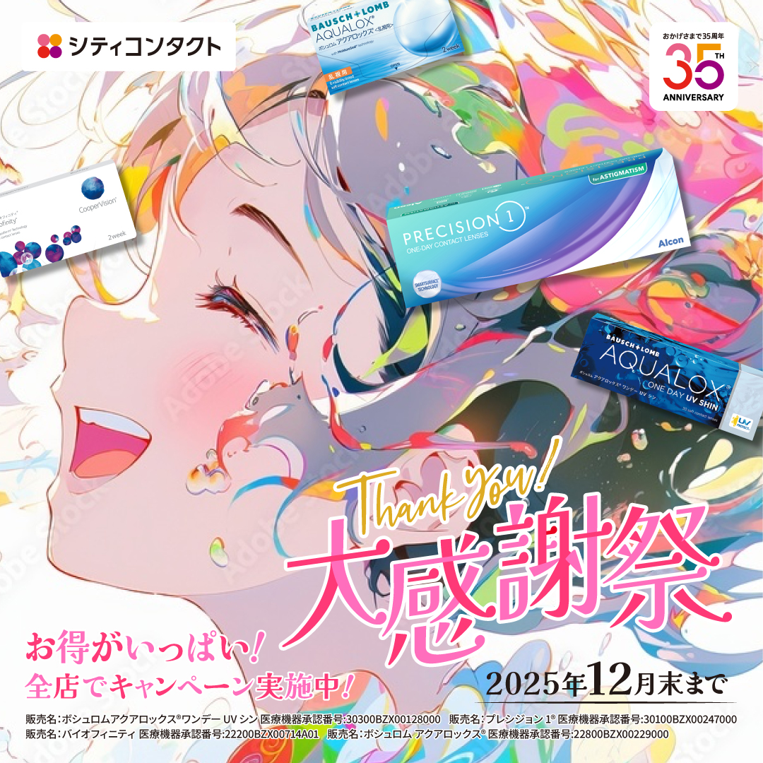 【下関彦島店】＊35周年祭　開催中＊