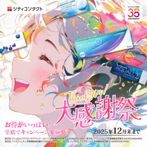 【薩摩川内店】35周年大感謝祭