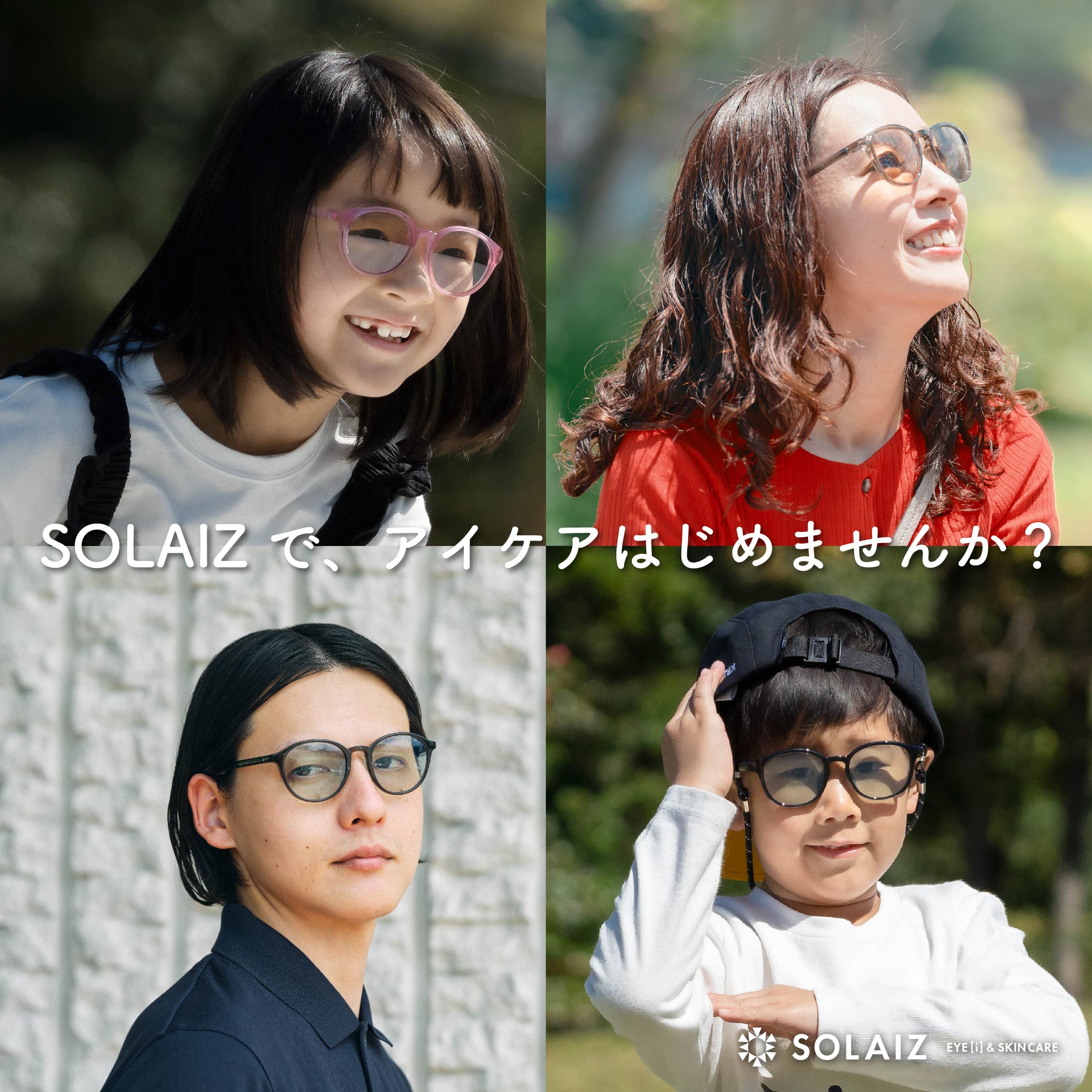 【小倉店】ソライズ20%OFF😎🌟