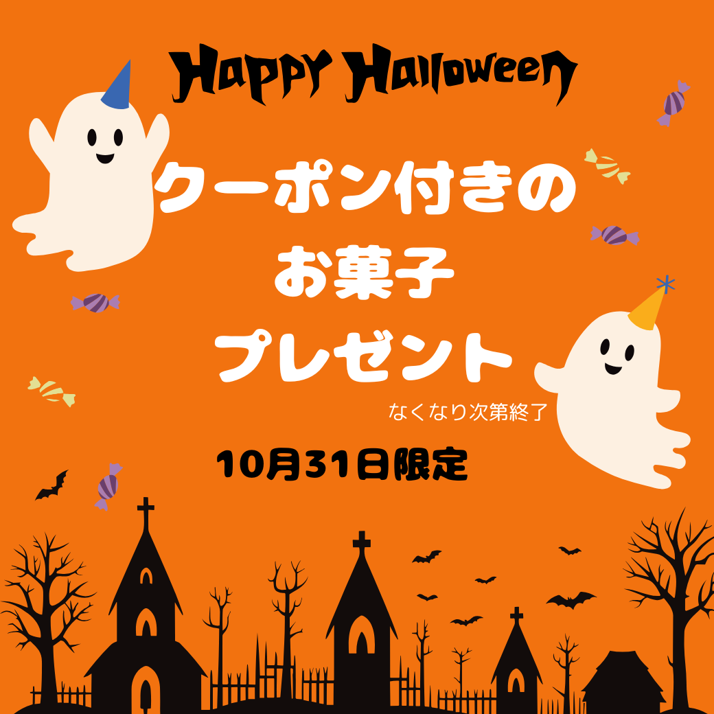 【小倉店】ハッピーハロウィン🎃