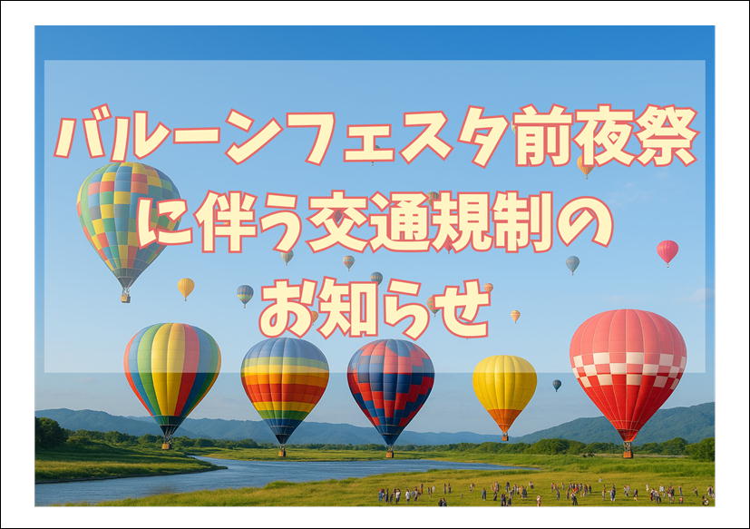 佐賀店＊佐賀県の一大イベントといえば・・・