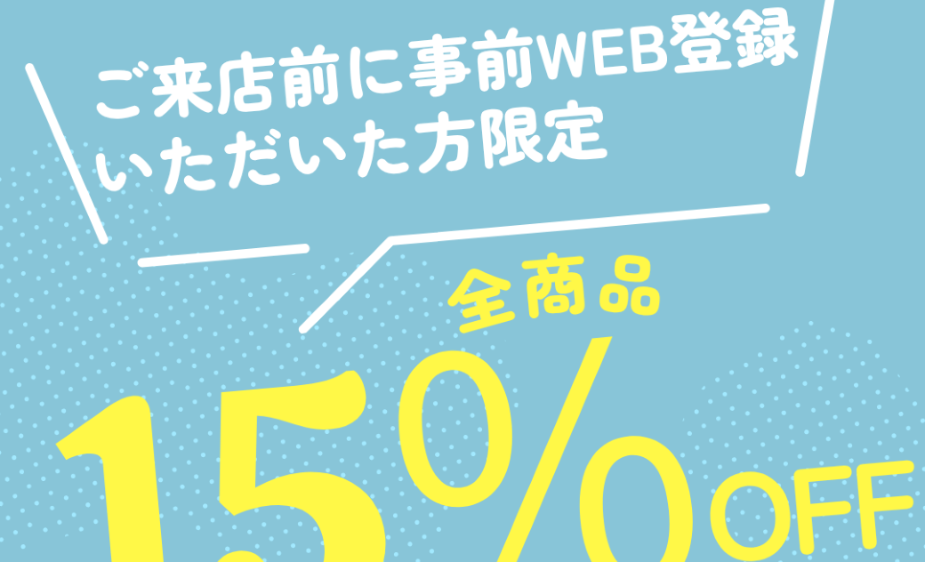 【博多店】事前登録でもっと便利に📱✨