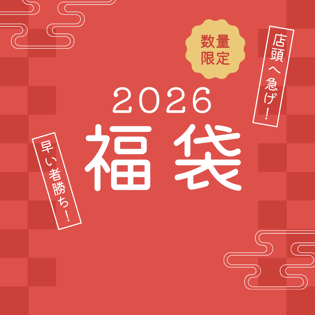 【太宰府店】2026年もよろしくお願いいたします🎍