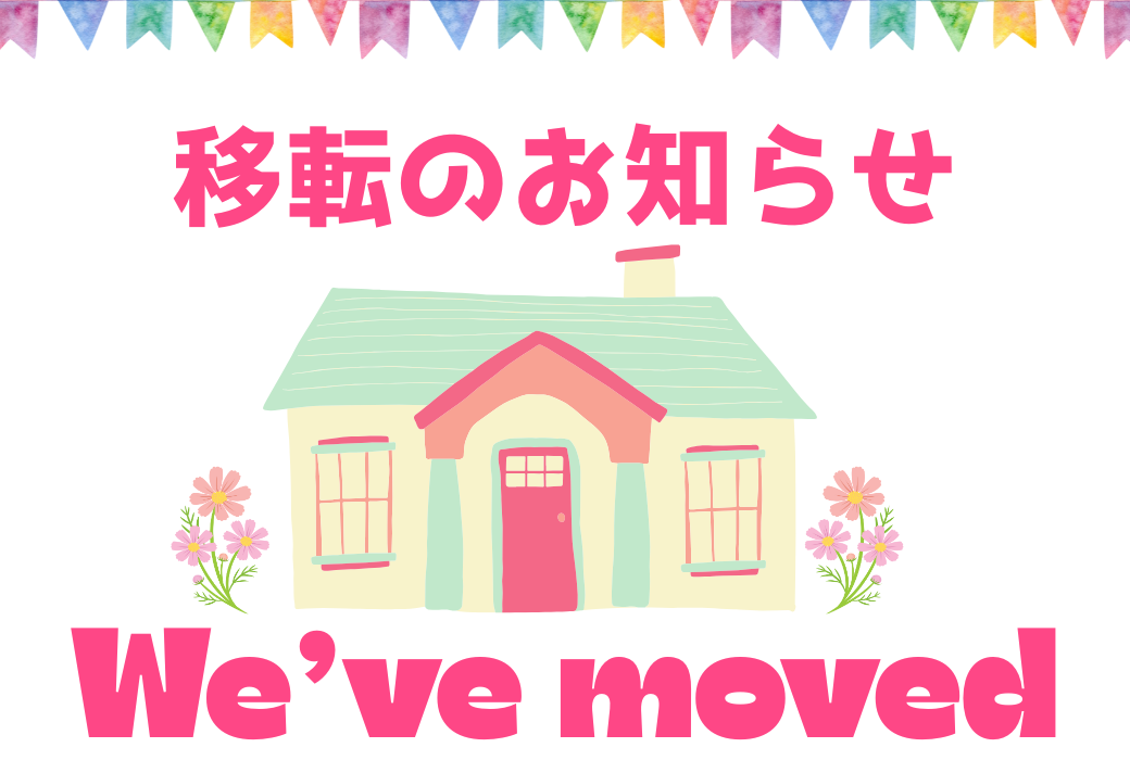 【イオン鹿児島】店舗移転の大切なお知らせ🎉
