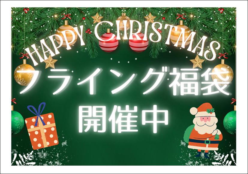 佐賀店＊Happyメリークリスマス🎅🎄