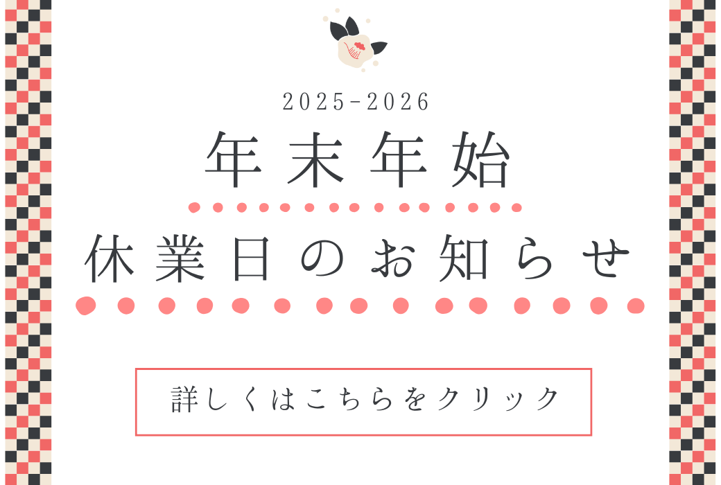 【イオン鹿児島】年末年始のご案内♪