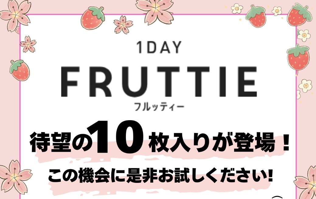 【博多店】人気カラコン１０枚入り登場💫💫