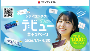 【博多店】デビューキャンペーン開催中🌸💕